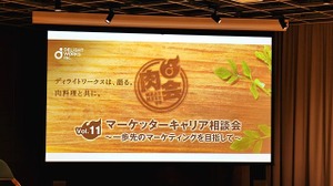 ゲーム市場が伸び悩む今こそ、次に備えた準備をするタイミングーディライトワークス肉会Vol.11レポート 画像