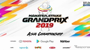 賞金総額1億円の「モンストGP アジア大会」4月28日より開催　トヨタやGoogleが特別協賛 画像