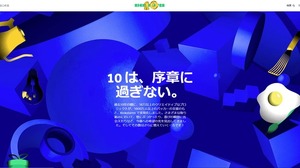 Kickstarter10周年記念の特設サイトが公開―自分に合ったプロジェクトを見つけられるクイズも 画像