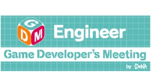 「GDM エンジニア向け勉強会」5月17日開催―「ゲームAI」をテーマにスクエニ三宅氏らが最新研究成果を紹介 画像