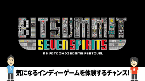 任天堂、「BitSummit 7 Spirits」の出展内容を一部公開─カフェ風スペースでは配信中タイトルをプレイ可能 画像