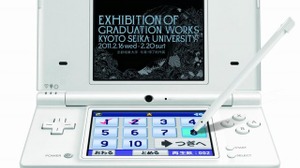 京都精華大学、卒業制作展に『じぶんでつくる ニンテンドーDS ガイド』を活用 画像