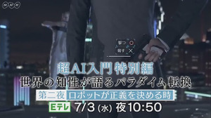 NHKドキュメンタリー番組に『Detroit: Become Human』が登場―世界の知性がAIの倫理的問題を語る 画像
