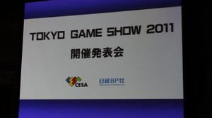 「心が躍れば、それはGAMEです。」今年の東京ゲームショウは世界最大規模を目指す 画像