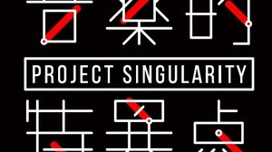 最新AR技術を使ったVTuberによる音楽フェス「Project Singularity 音楽的特異点 Vol.0」開催決定！ 画像