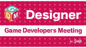 カプコン、バンナム、セガ、DeNAのテクニカルアーティスト集まる「Game Developers Meeting Vol.35」8月6日開催 画像