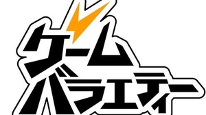 日本一ソフトウェア、買い切り型アプリブランド「ゲームバラエティー」を公開！『夜廻』『久遠の絆 再臨詔』など 画像