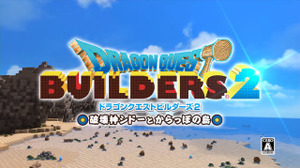ゲームクリエイター・新納一哉氏、スクウェア・エニックスを退職─『ドラクエビルダーズ2』の開発終了を見届けて 画像