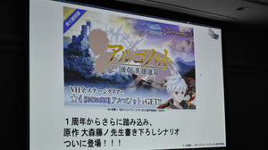 1000万DLゲーム「ダンメモ」開発者明かす、製作会社と原作の付き合い方【CEDEC 2019】 画像