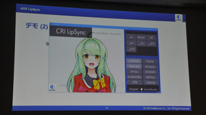 言語や性別が変わってもリアルタイムに動く！？　最新口パク技術のスゴさに迫る【CEDEC 2019】 画像