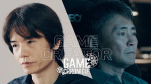 ファミコン～e-Sportsまで…業界を代表する11人が約40年続く「日本のゲーム文化」を語る！その魅力を世界へ発信する「GAME CHRONICLE」公開 画像