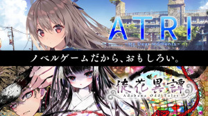 アニプレックス、ノベルゲームブランドANIPLEX.EXEを新発足！2020年にPC作品を配信予定 画像