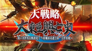 日本一ソフトウェアの子会社が、『大戦略』シリーズ等を手掛けるシステムソフト・アルファーのコンピューター/ゲームソフト事業承継を発表 画像