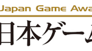 今年度のテーマは“音”！「日本ゲーム大賞2020：アマチュア部門」作品募集テーマ＆応募要項公開 画像