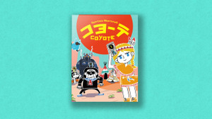 日常生活にゲームを作り出すクリエイター・朝戸一聖【令和遊戯研究室】 画像