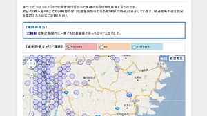 【東日本大地震】位置ゲーのログイン情報を被災地の通信可能マップに・・・コロプラ 画像