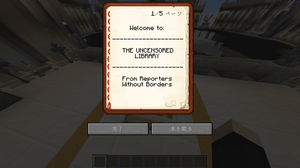 『マインクラフト』内で検閲された記事が読めるようになるプロジェクトを「国境なき記者団」が公開―ゲームを通じて検閲された国の人々に伝えたい 画像