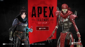 EAが新型コロナ影響で複数タイトルのイベントを中止に―『Apex Legends』『FIFA 20』など 画像