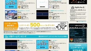 ゲームを作ってみんなで遊べるWebサービス「ニコゲー」サービス終了に 画像