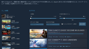 Steamインタラクティブレコメンダーが登場！ 機械学習の力でその時々の気分にぴったりのおススメを 画像