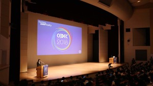 ゲーム開発者向けカンファレンス「CEDEC 2020」がオンライン開催に変更、会期は変わらず9月2日～4日まで 画像