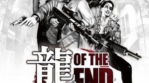 『龍が如く OF THE END』発売日決定、売上金の一部を義援金として寄付 画像