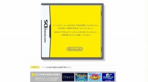 任天堂ゲームセミナー、今年は開催を見送り 画像