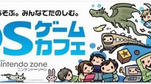「DSゲームカフェ」76店舗に拡大 画像