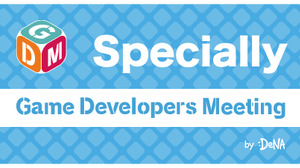 コロナ禍はゲーム業界をどう変えるのか？和田洋一氏が一問一答する「GDM Vol.41 Online」9月18日開催【UPDATE】 画像