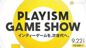 インディーゲームの魅力満載！「PLAYISM Game Show」発表内容ひとまとめ 画像