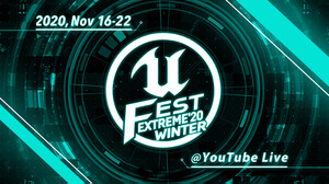 UE公式大型勉強会「UNREAL FEST EXTREME 2020 WINTER」11月16日より1週間にわたりオンライン開催 画像