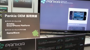 パンカク、ソーシャルゲームプラットフォーム「PANKIA」に注目 画像