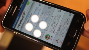 ISAO、独自Androidマーケットの構築サポートサービス 画像