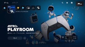 これでバッチリ「PlayStation 5」！データ転送や設定項目解説の新たな映像公開 画像