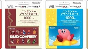 インコム・ジャパン、7種類のニンテンドープリペイドカードを本日より販売開始 画像