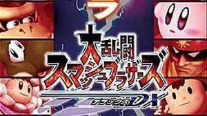 『スマブラDX』エミュレータ使用オンライン対戦で新型コロナ下開催予定のe-Sports大会をニンテンドー・オブ・アメリカが差止め―使用ソフトの違法コピーなど問題視 画像
