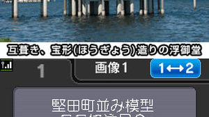 『ニンテンドーDSガイド』が関西弁で館内案内、「大津市歴史博物館」をご紹介 画像