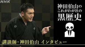 “世界一売れなかったゲーム機”「ピピンアットマーク」を徹底取材！NHK BSプレミアム「神田伯山のこれがわが社の黒歴史」3月19日夜11時15分放送 画像