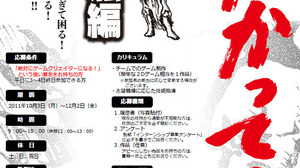 サイバーコネクトツー、ゲーム制作未経験者向けの実践型インターンシップ「接触編」応募受付開始 画像