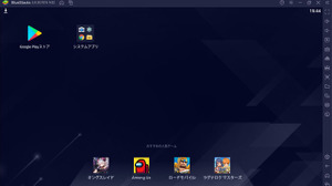 史上最速の「BlueStacks 5 ベータ版」リリース！RAM使用率最大50％減＆CPU使用率最大90％減で“ながら”プレイも快適に 画像