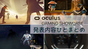 VR版『バイオ4』も登場した「Oculus Gaming Showcase」発表内容ひとまとめ 画像