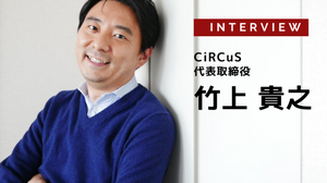 スポーツにおけるファンエンゲージメントとは…CiRCuS 代表取締役 竹上貴之氏インタビュー 画像