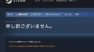 Valve、Steamアカウントのリージョン変更制限をさらに強化へ―居住地情報の変更は3ヶ月に1回のみ 画像