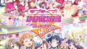 アーケードゲーム ラブライブ スクフェスac Next Stage 10月1日にネットワークサービス終了へ サービス開始から約4年半で Gamebusiness Jp