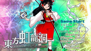 ケイブが『東方Project』の“新規ゲーム”開発を発表！名作STG『怒首領蜂』などで知られるメーカー 画像