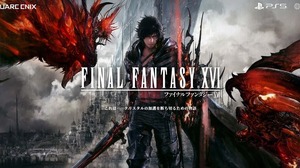 『FF16』「シナリオは完成、次のTGSは見送り」と吉田氏が進捗報告─ヨコオタロウ氏が立候補する一幕も 画像