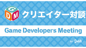 コロナ禍のゲーム業界を語る「戸塚佑貴×佐々木悠」クリエイター対談―「GDM Vol.50 Online」8月27日開催 画像