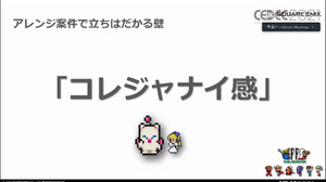 コレジャナイ感を出さないためには？『FF ピクセルリマスター』で語る名作の楽曲アレンジ舞台裏【CEDEC2021】 画像