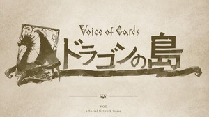 ヨコオタロウ氏、齊藤陽介氏ら『NieR』『ドラッグ オン ドラグーン』シリーズ手掛けるスタッフの最新作『Voice of Cards ドラゴンの島』発表！ 画像