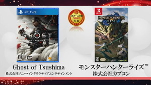 「日本ゲーム大賞2021」大賞は『Ghost of Tsushima』と『モンハンライズ』のW受賞に！『ウマ娘』など、全受賞作品を一挙紹介 画像